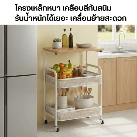 ชั้นวางของ 3 ชั้น มีล้อ ELIFE รุ่น HP-01 สีครีม/ลายไม้อ่อน_3